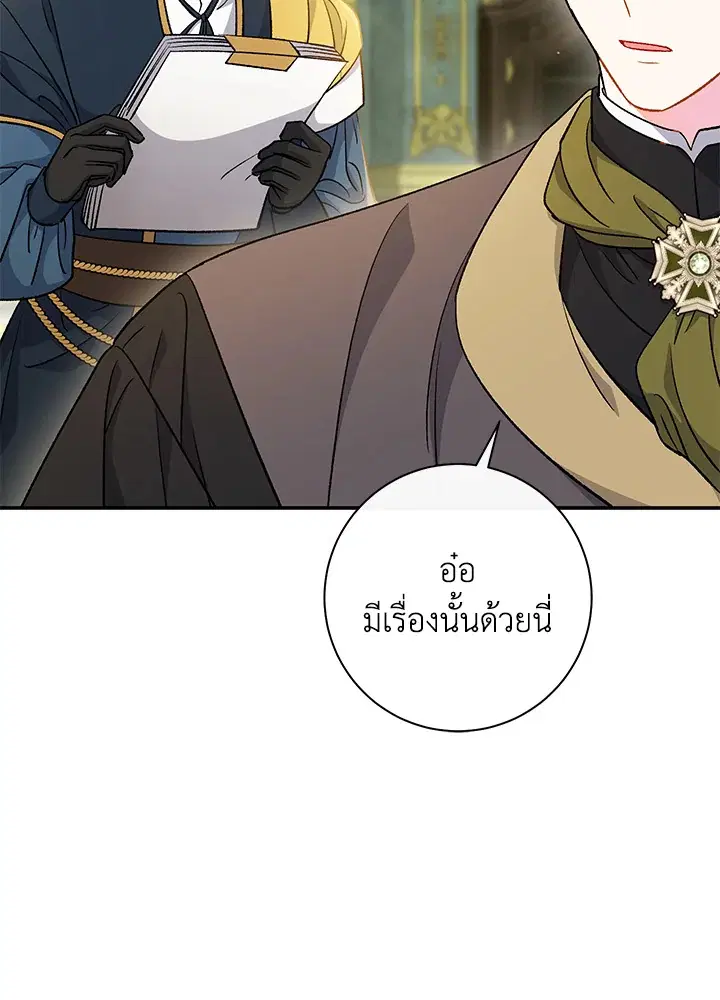 The Villain’s Match Is Too Perfect – คู่ดูตัวของนางร้ายเพอร์เฟกต์เกินไป ตอนที่ 32 หน้า 125