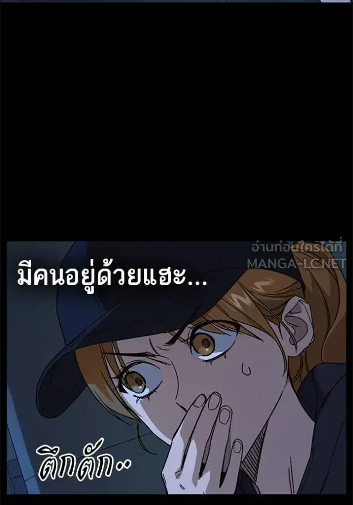 Study Group ตอนที่ 292 หน้า 11