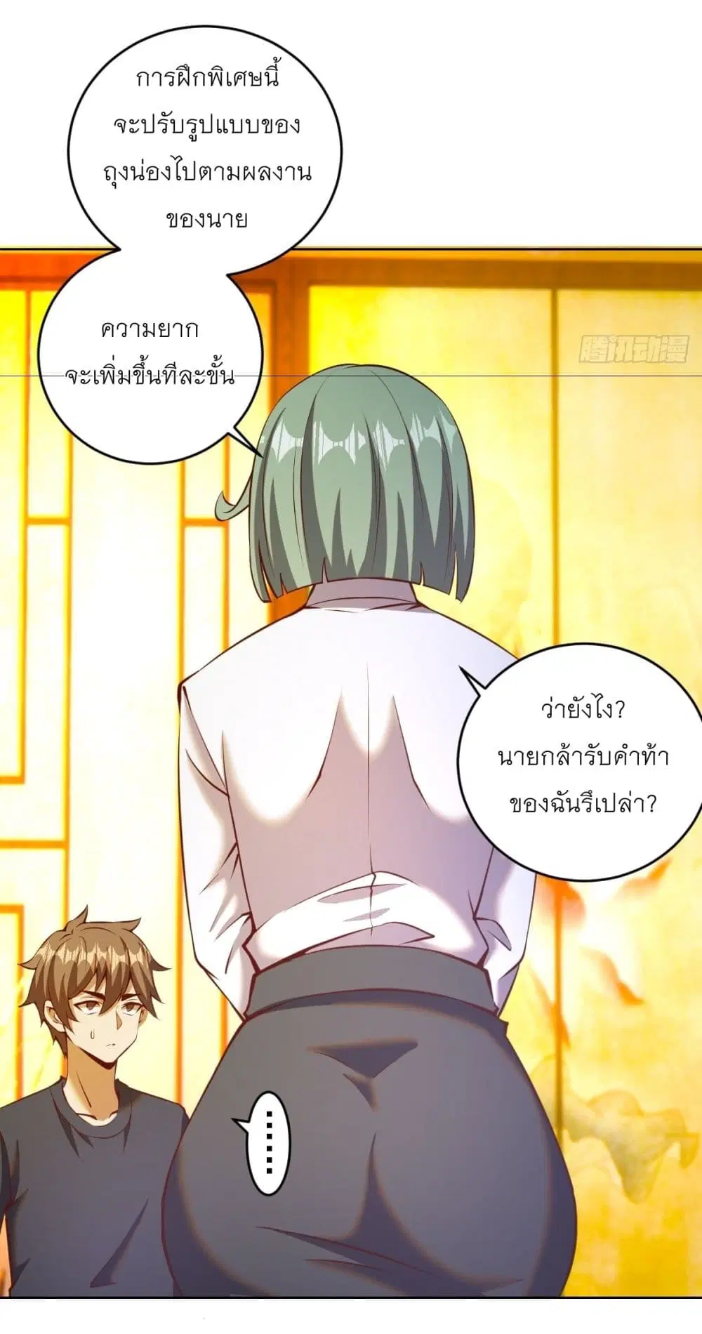 King Star Emperor ตอนที่ 226 หน้า 31