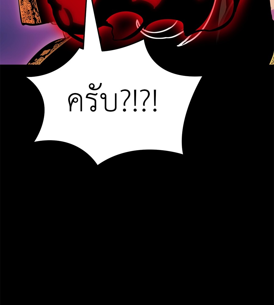 Reincarnation Path of The Underworld King ยอมรา ผู้พิพากษาจากนรก ตอนที่ 20 หน้า 43
