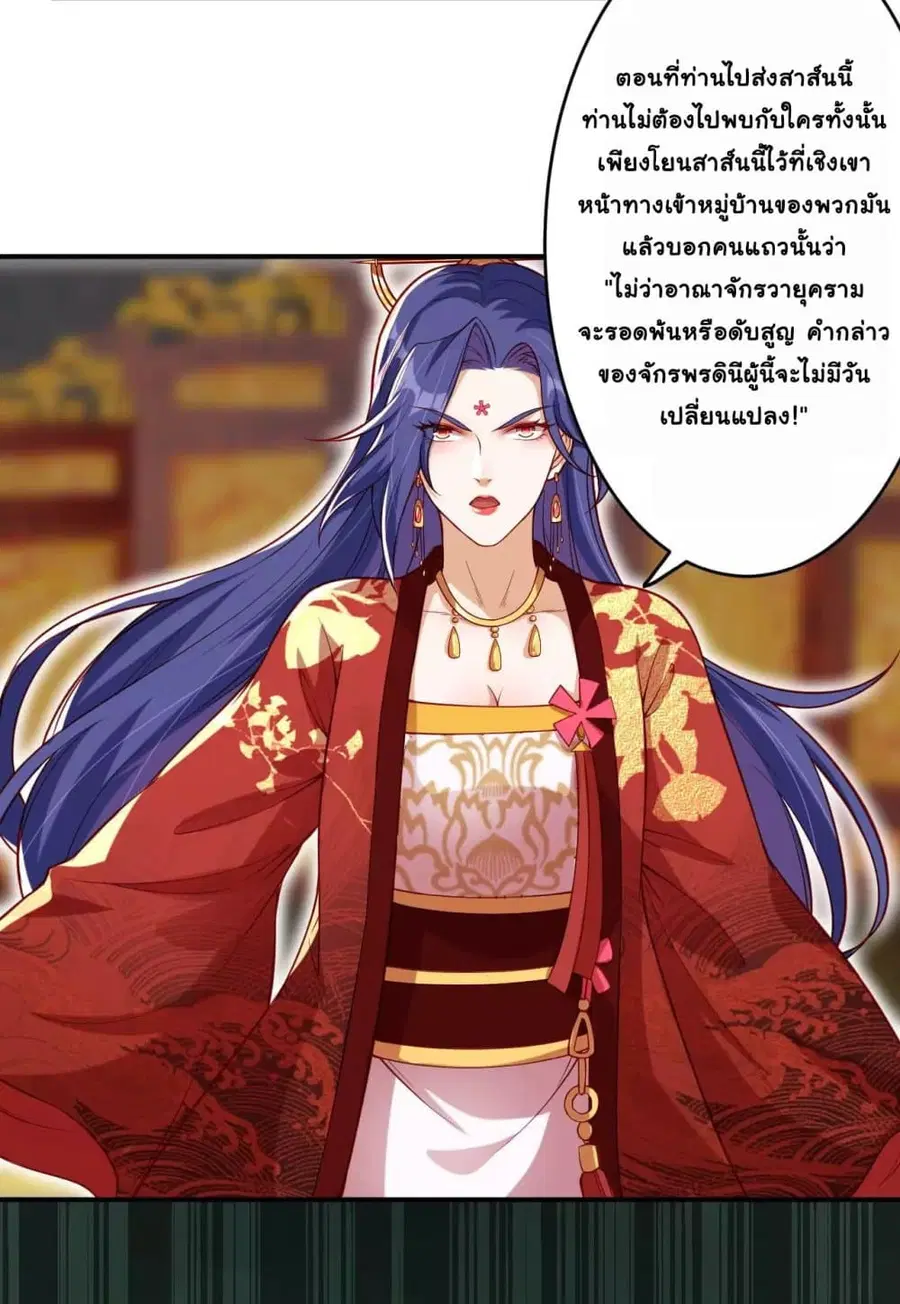 Against the Gods ตอนที่ 298 หน้า 14