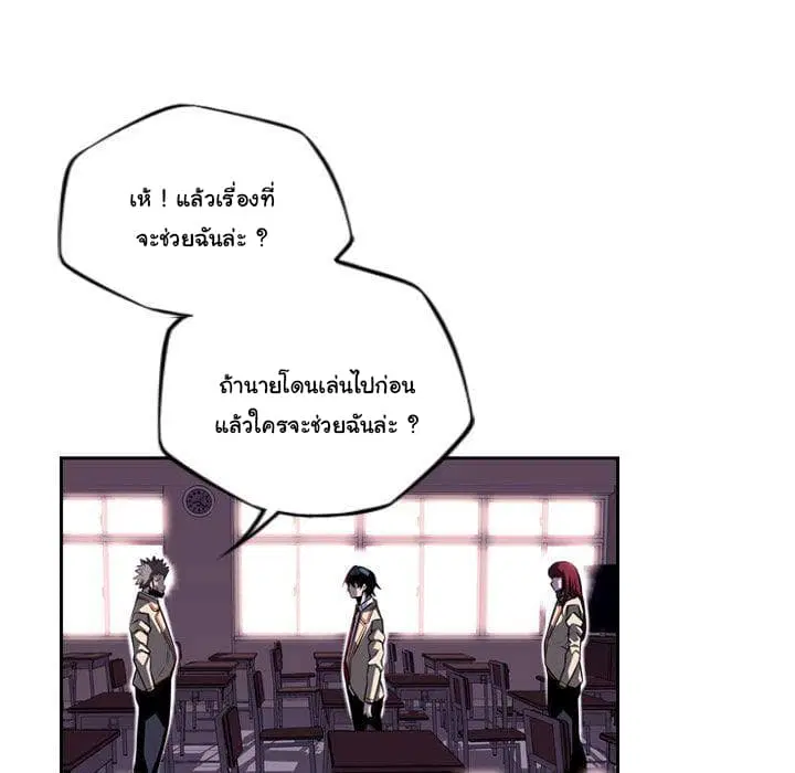 SuperNova ตอนที่ 73 หน้า 85