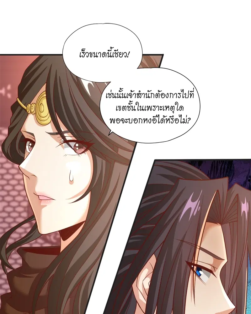 The Time of Rebirth ตอนที่ 163 หน้า 23