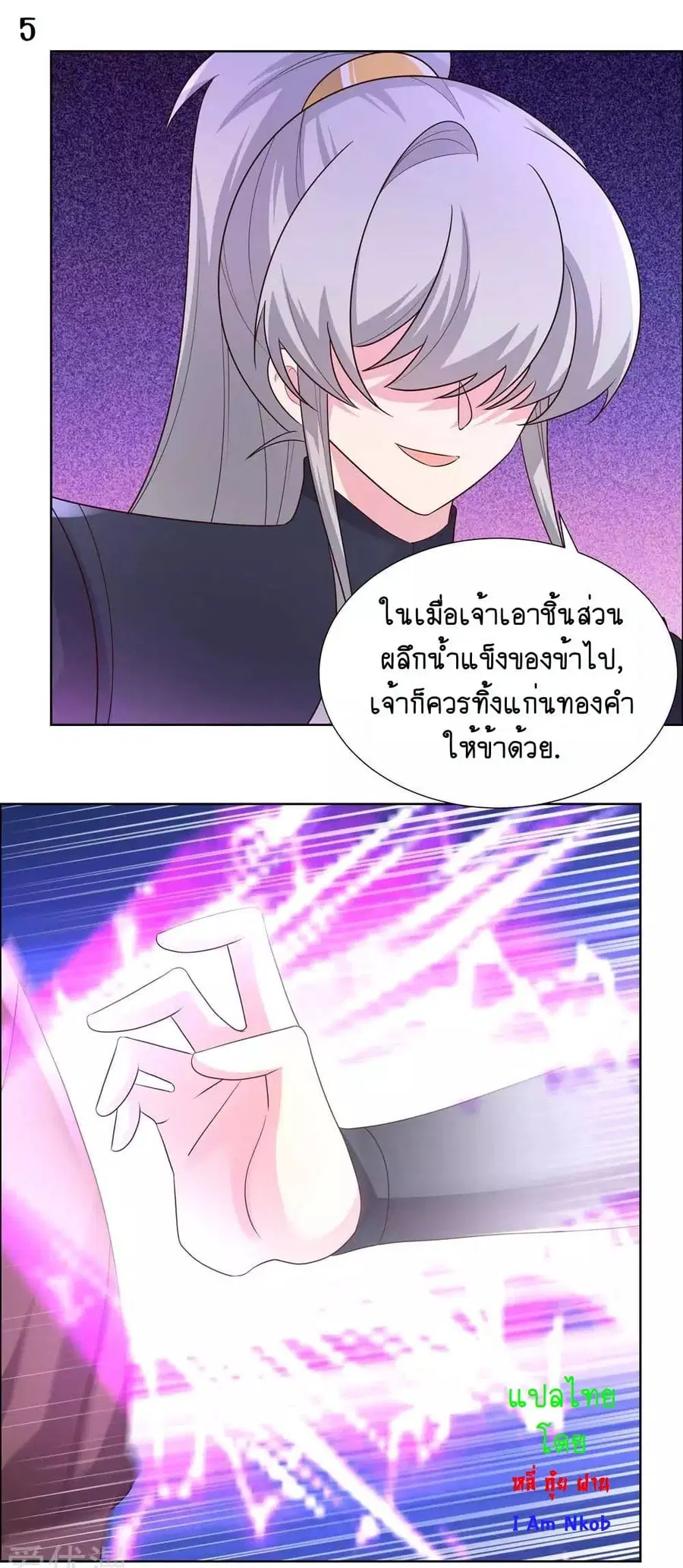 Above All Gods ตอนที่ 171 หน้า 7