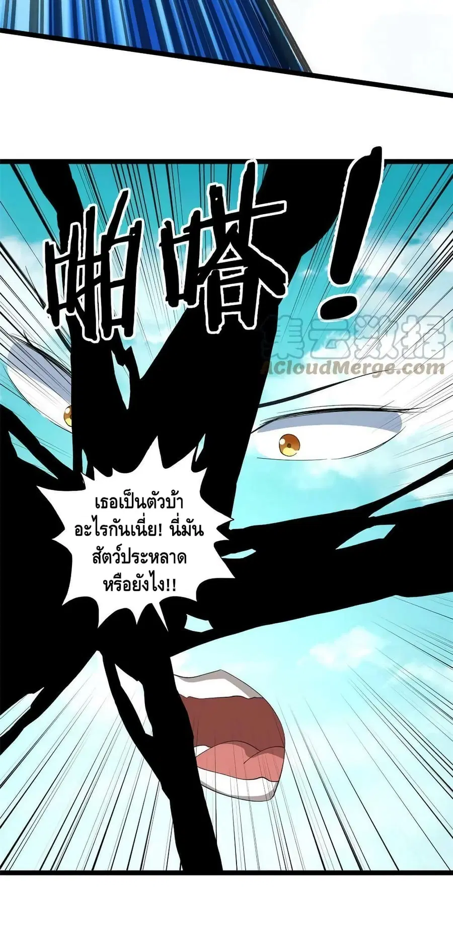 I Have 999 Skills ตอนที่ 131 หน้า 18