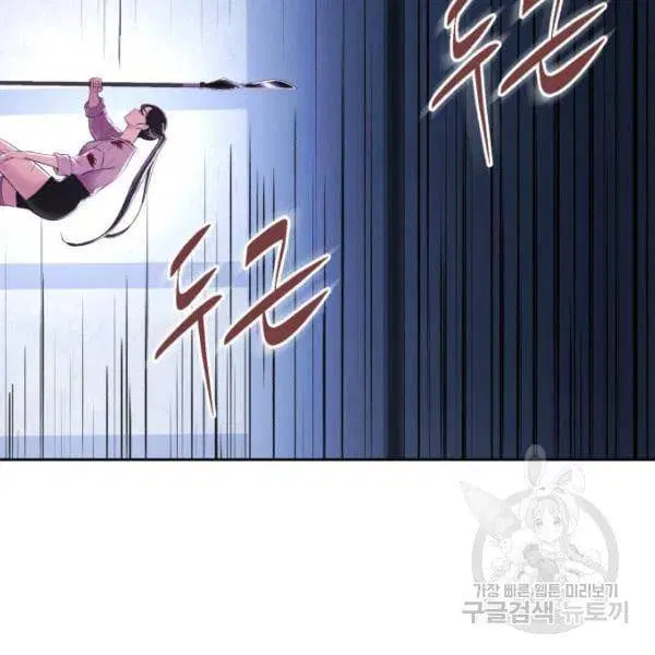 The Boy of Death ตอนที่ 136 หน้า 200
