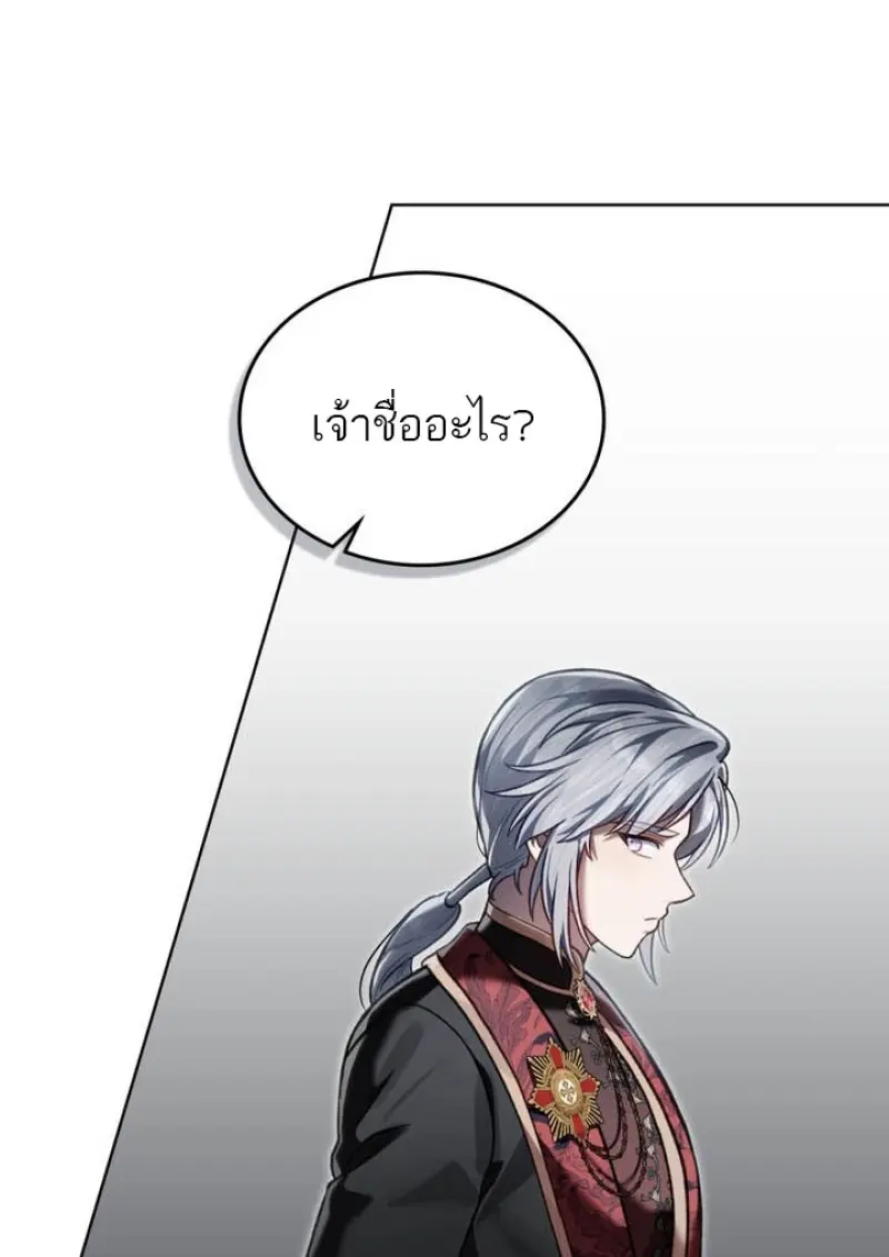 Reborn as the Enemy Prince เกิดใหม่เป็นเจ้าชายในประเทศศัตรู ตอนที่ 101 หน้า 33