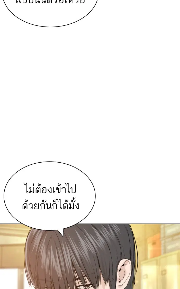 How to Fight ตอนที่ 154 หน้า 129