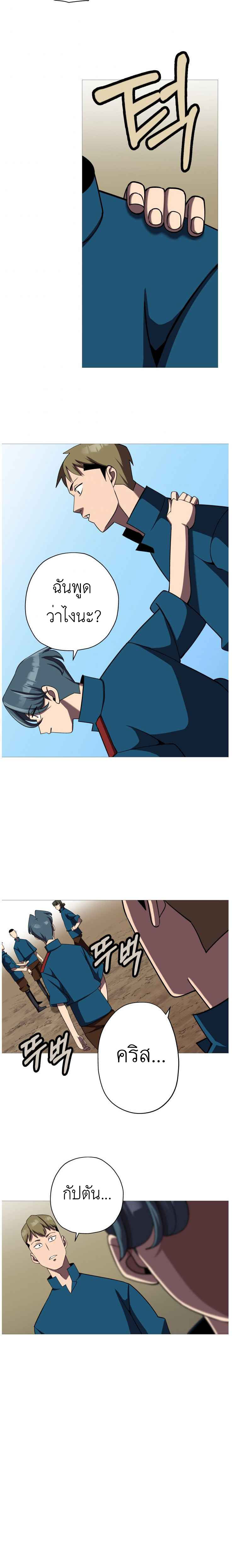 The Story of a Low-Rank จากเบี้ยสู่ราชัน ตอนที่ 15 หน้า 7