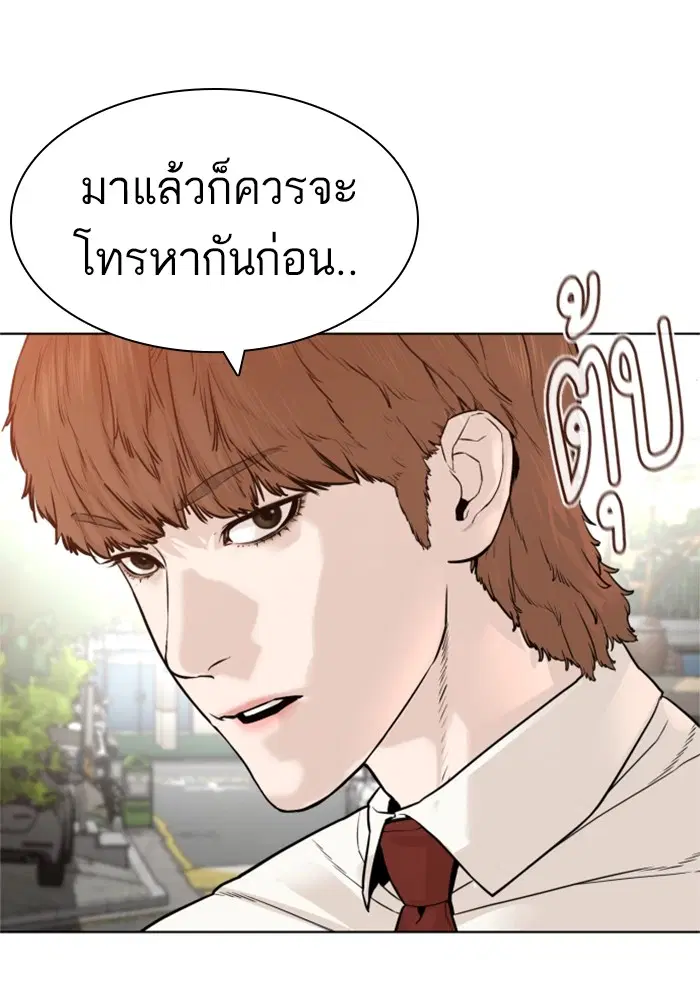 How to Fight ตอนที่ 160 หน้า 159