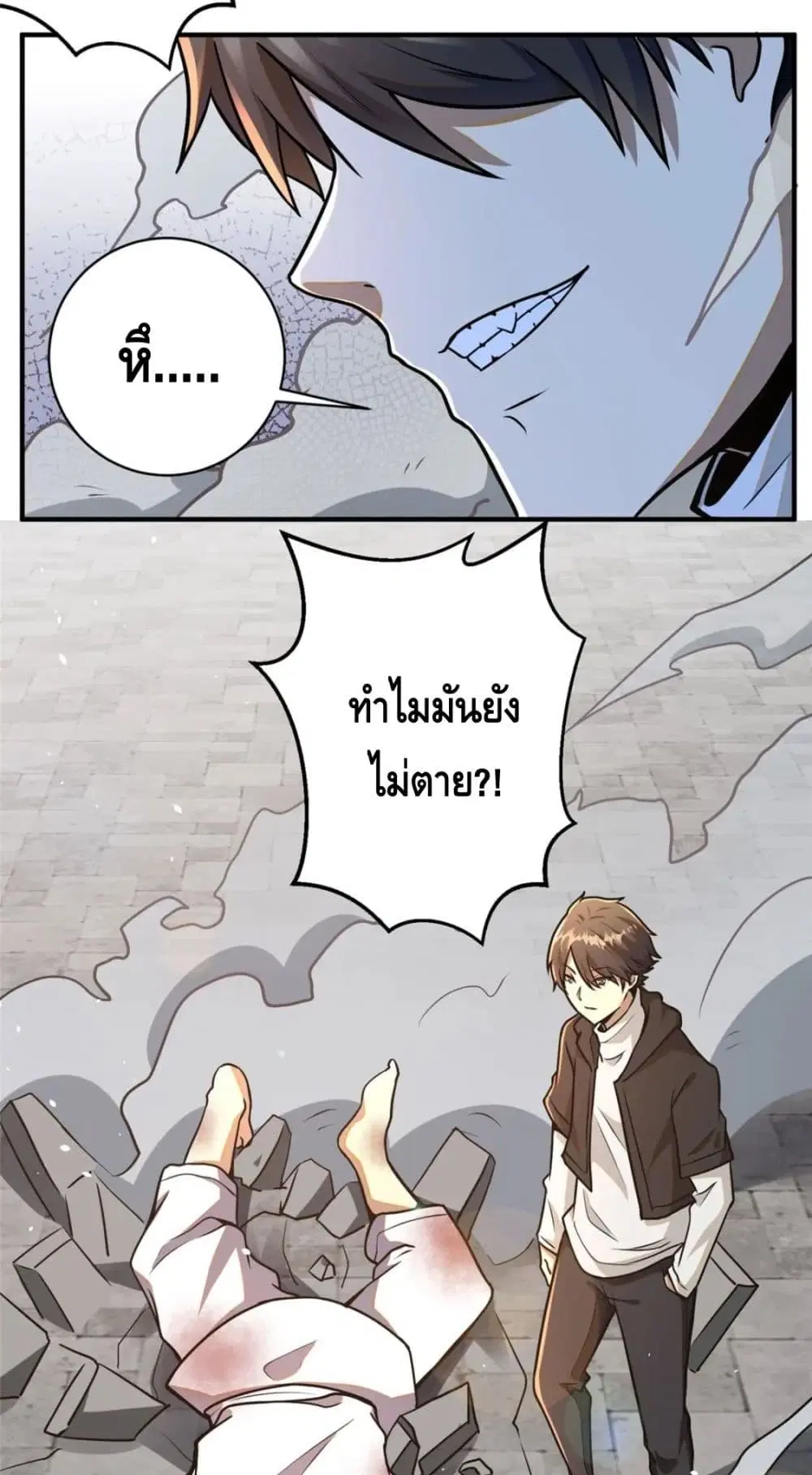 The Best Medical god in the city ตอนที่ 70 หน้า 15