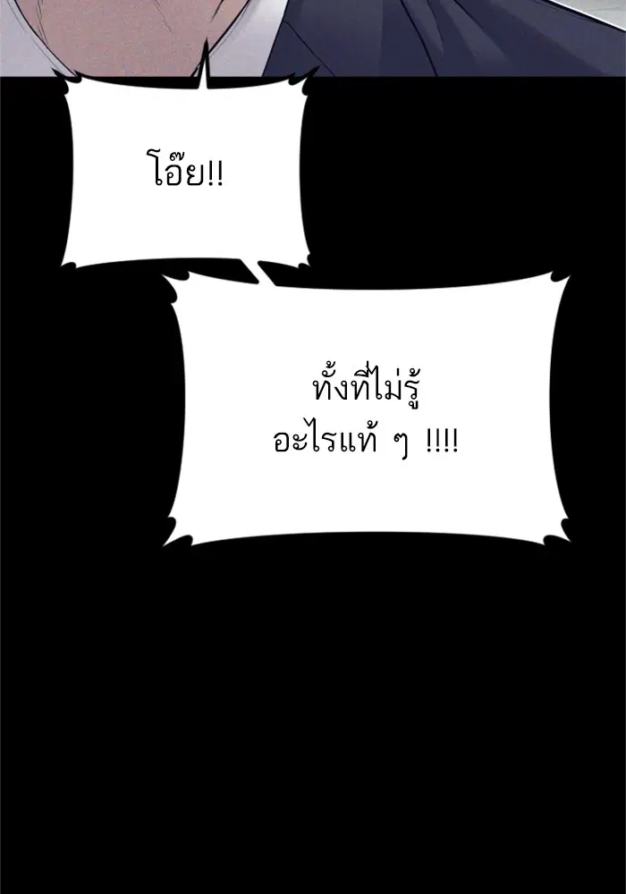 Manager Kim ตอนที่ 123 หน้า 93