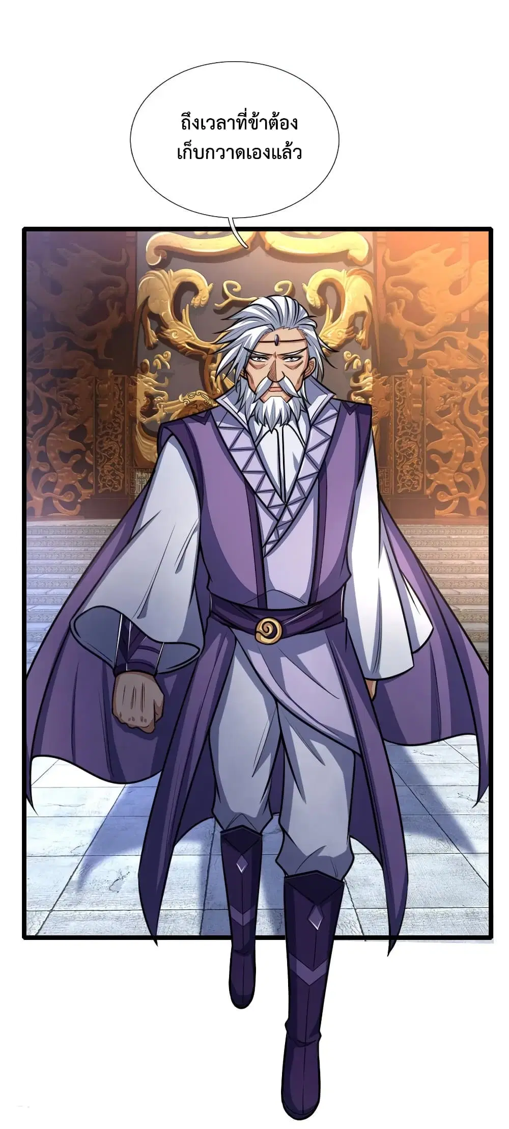 Shenwu Tianzun ตอนที่ 150 หน้า 12
