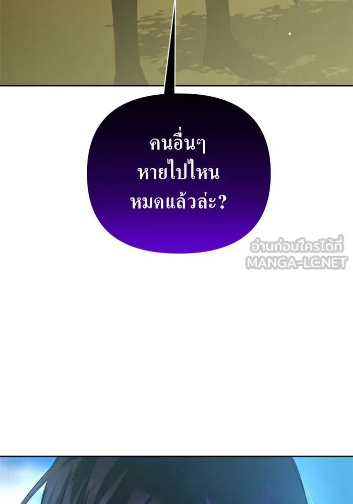 Your Throne ตอนที่ 123 หน้า 102