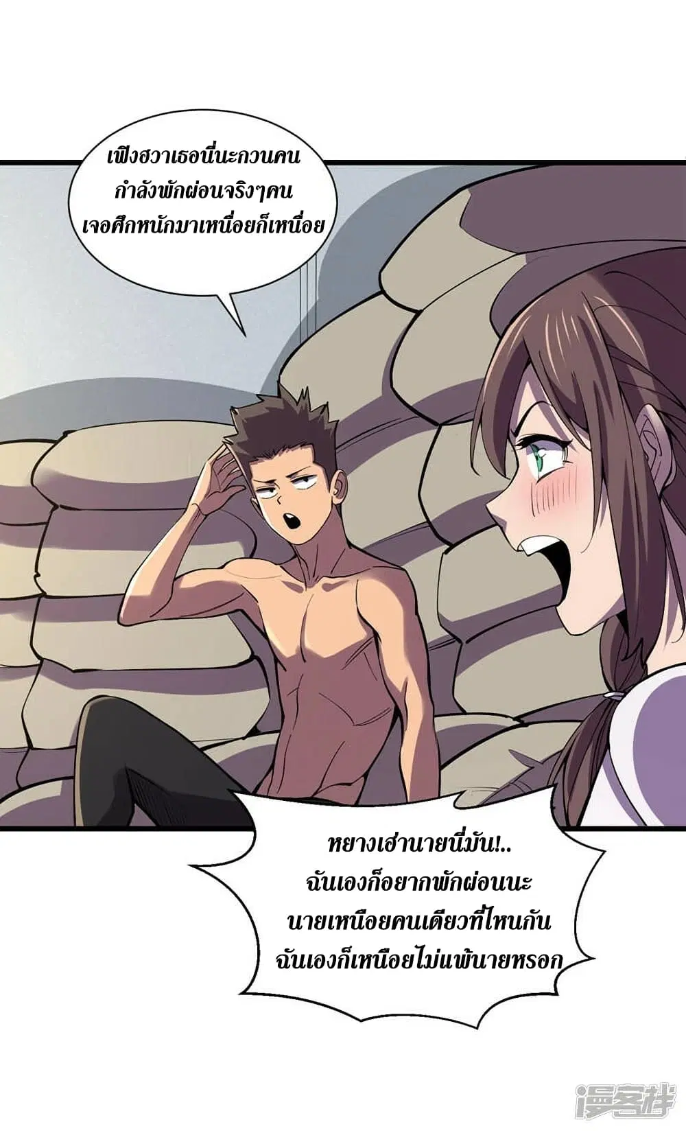 The Last Hero ตอนที่ 133 หน้า 4