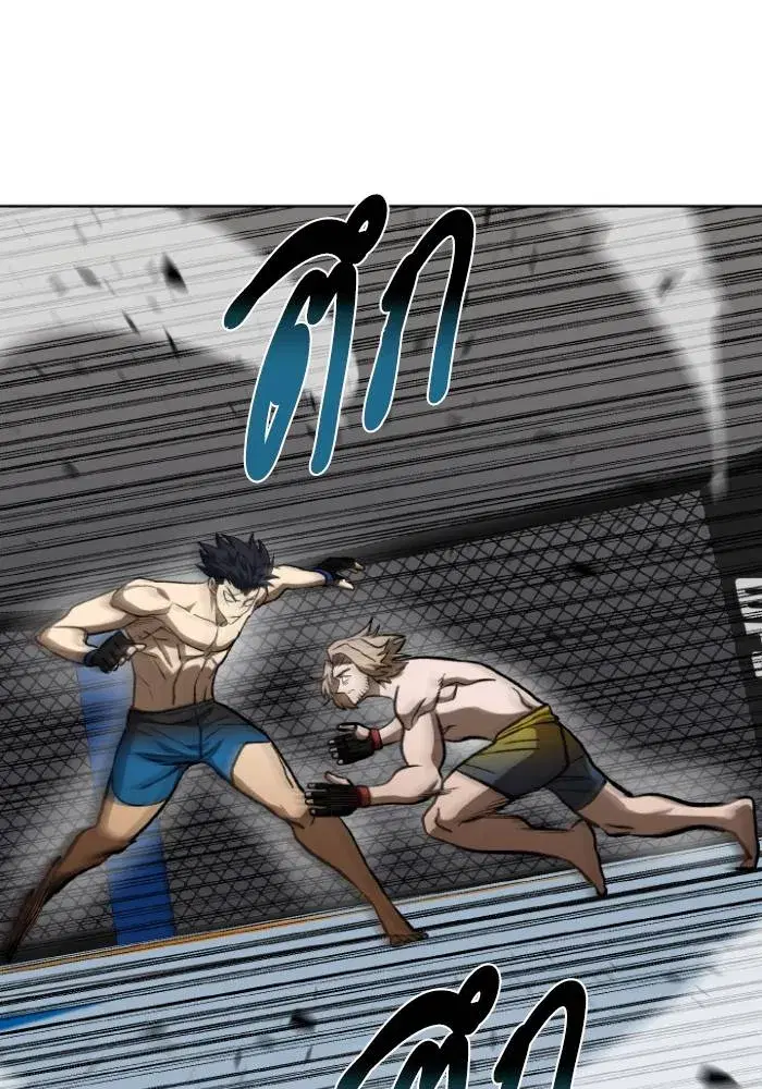King of the Octagon ตอนที่ 123 หน้า 56