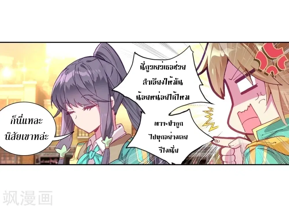 Douluo Dalu III: Longwang Chuanshuo ตอนที่ 108 หน้า 31