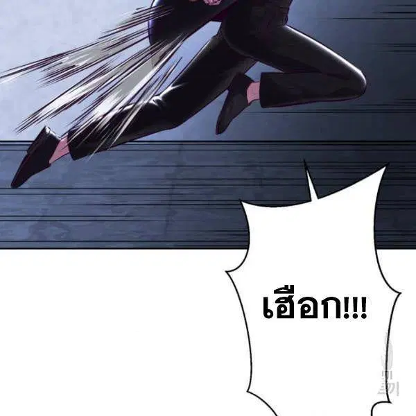 The Boy of Death ตอนที่ 135 หน้า 98