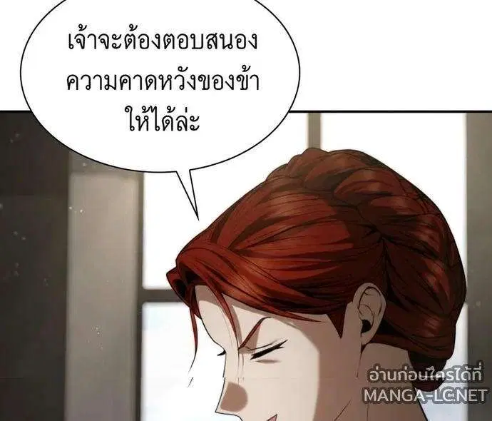 Sister I Am the Queen in This Life ตอนที่ 206 หน้า 12
