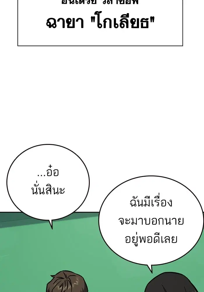 Study Group ตอนที่ 216 หน้า 121