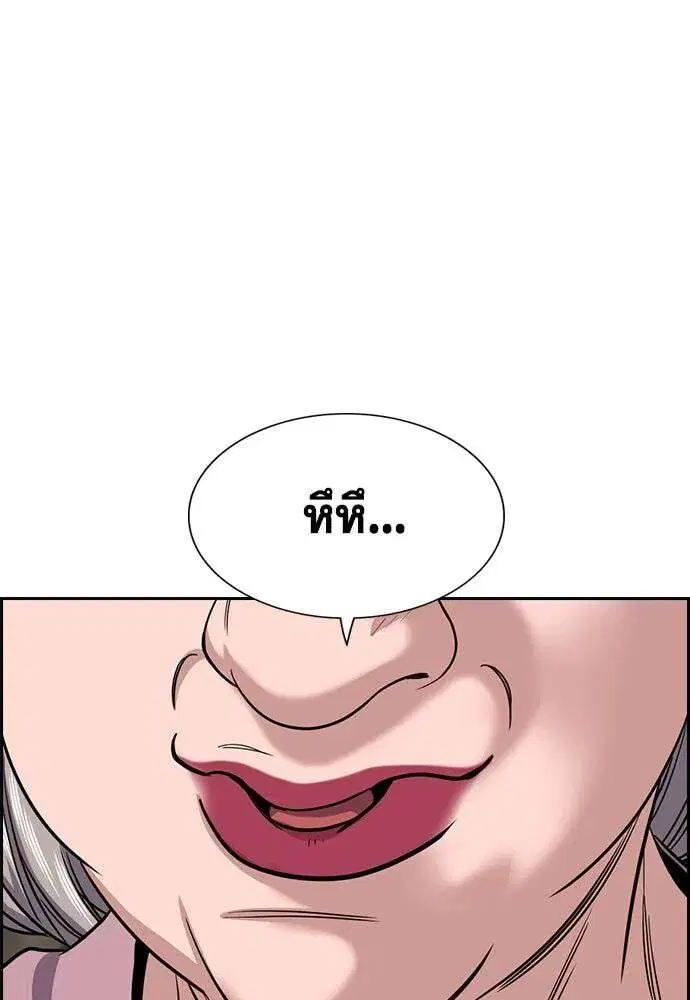 True Education ตอนที่ 259 หน้า 4
