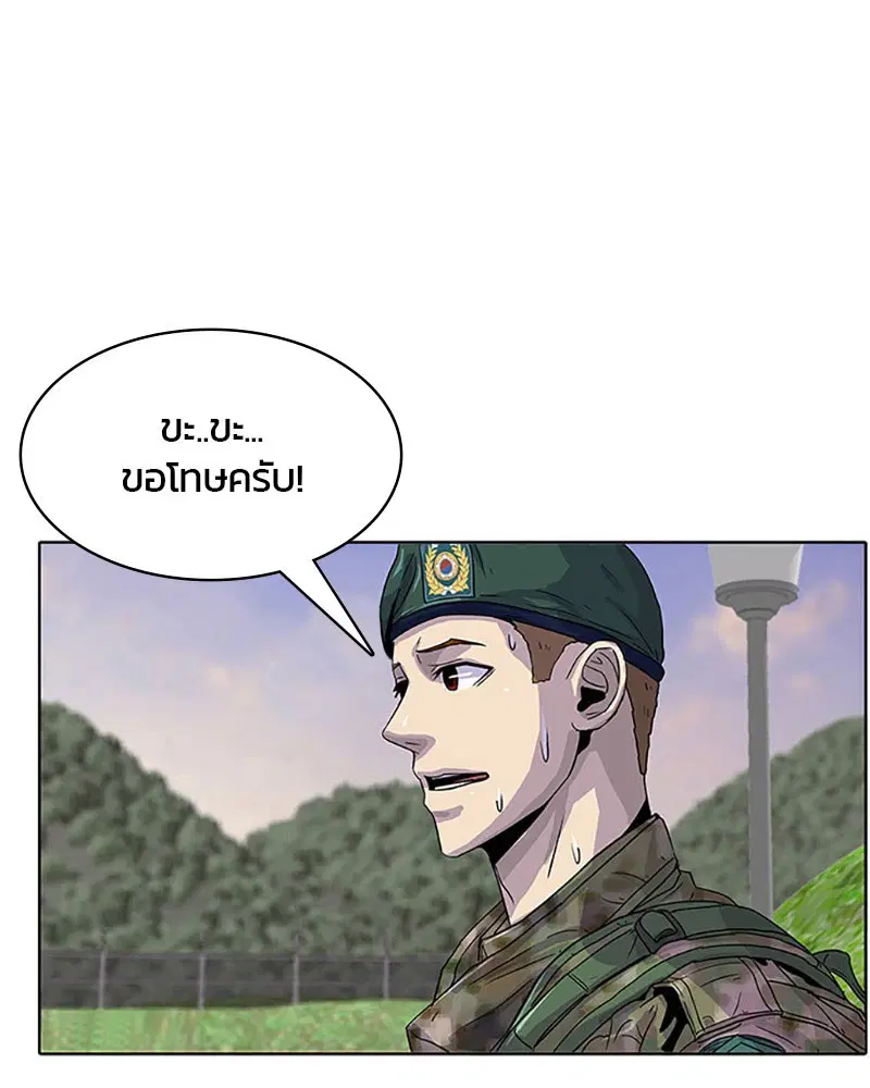 Kitchen Soldier ตอนที่ 25 หน้า 44