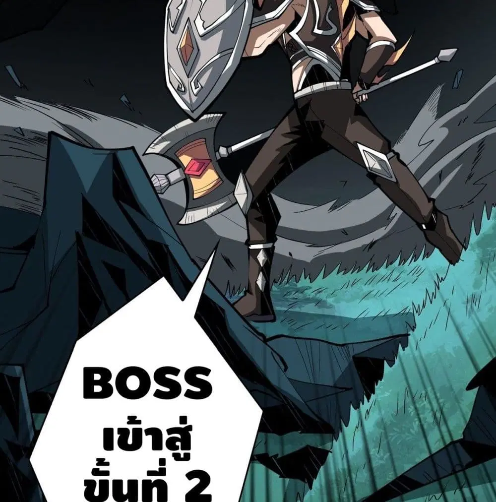 King Account at the Start ตอนที่ 16 หน้า 81