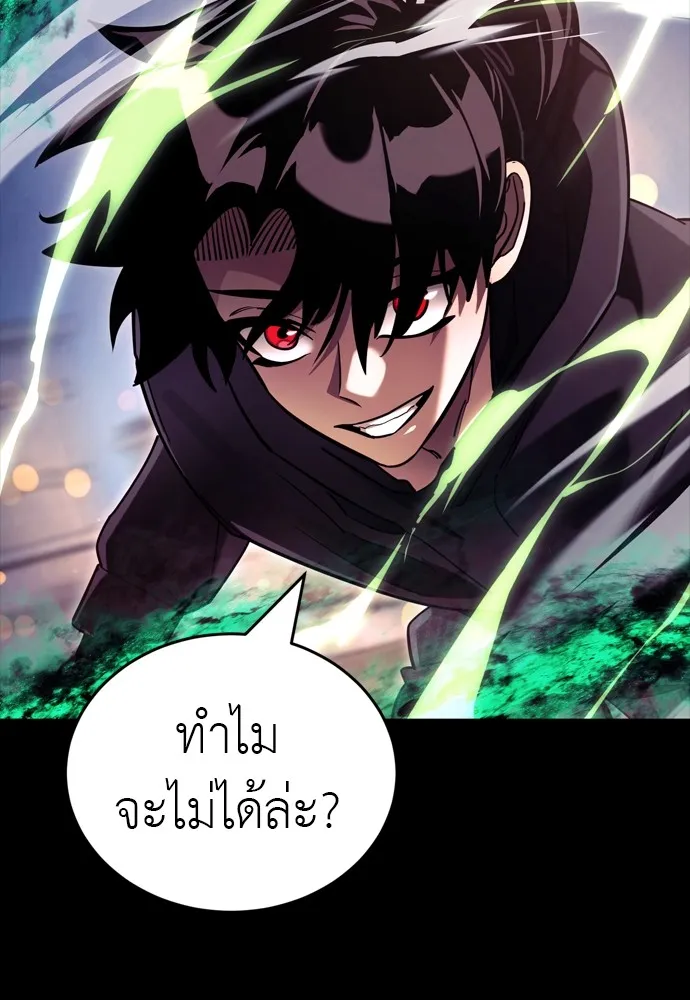 Reincarnation Path of The Underworld King ยอมรา ผู้พิพากษาจากนรก ตอนที่ 46 หน้า 59