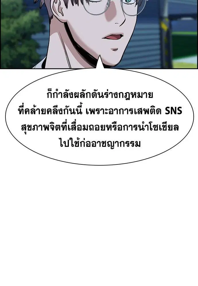 True Education ตอนที่ 152 หน้า 94