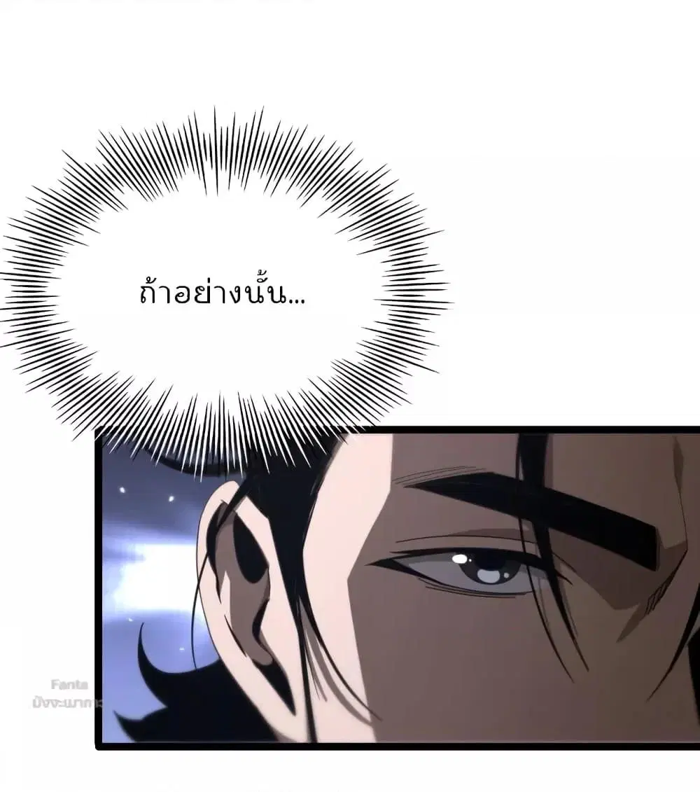 World’s Apocalypse Online ตอนที่ 161 หน้า 31