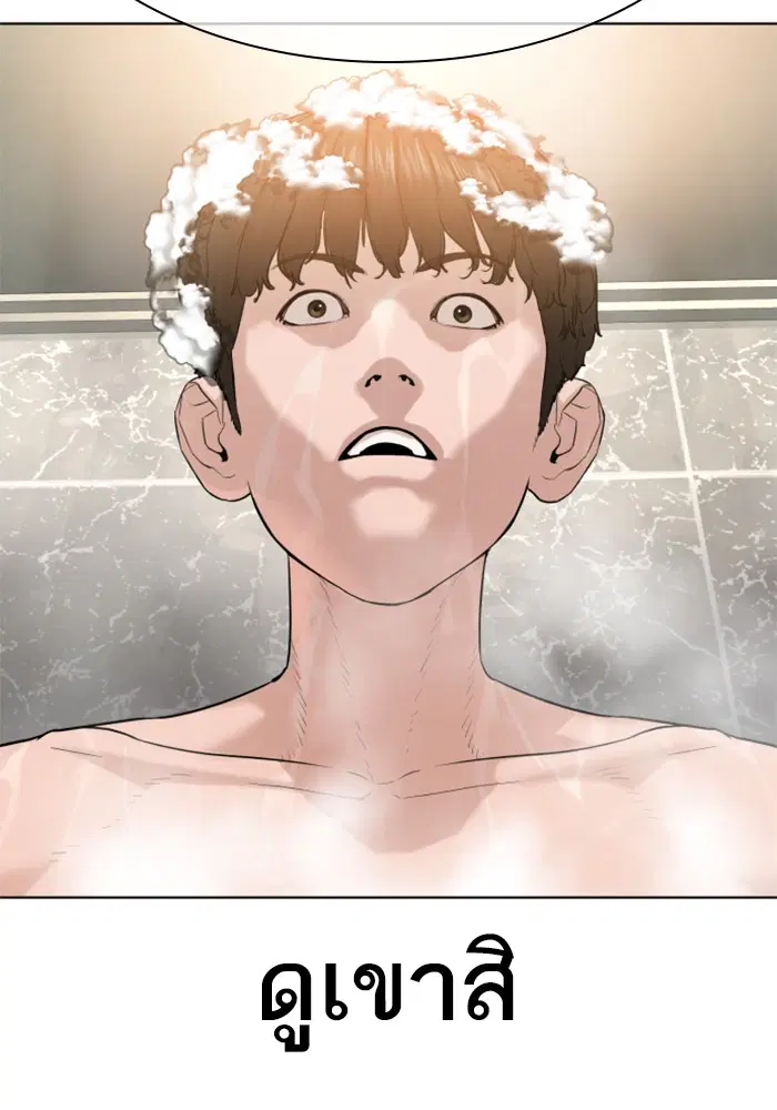 How to Fight ตอนที่ 74 หน้า 56