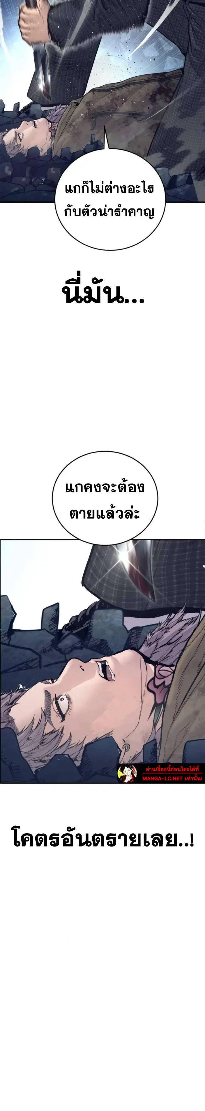 Manager Kim ตอนที่ 235 หน้า 30