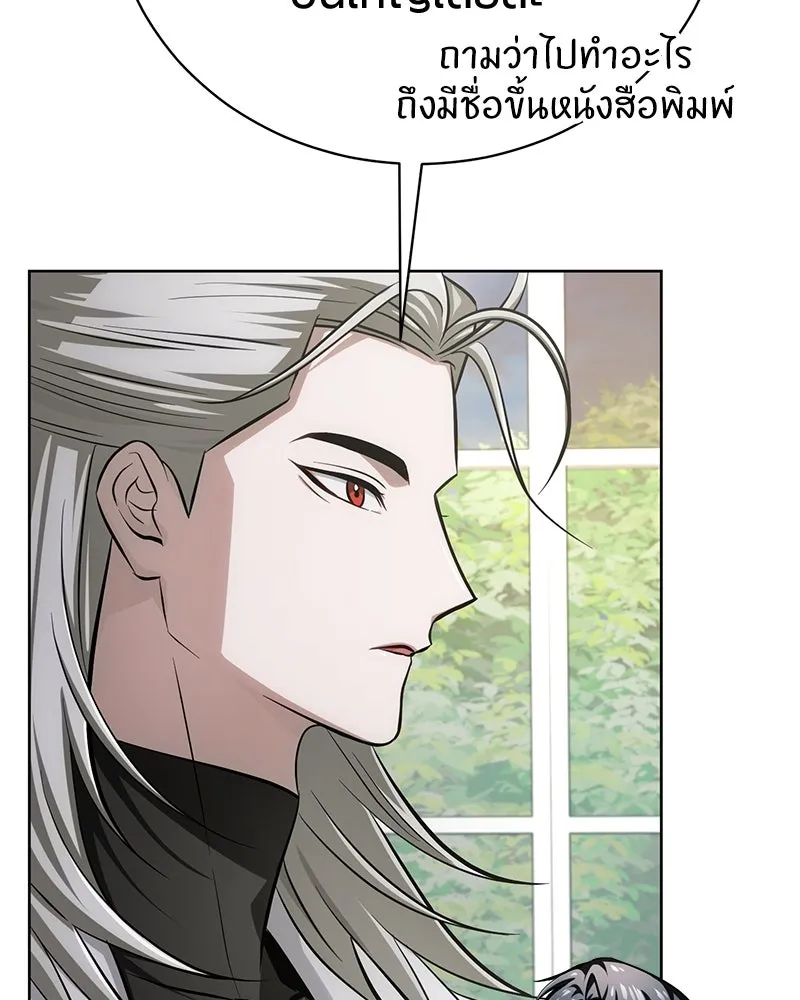 The Magic Tower’s Problem Child ตัวอันตรายแห่งหอคอยเวท ตอนที่ 33 หน้า 77