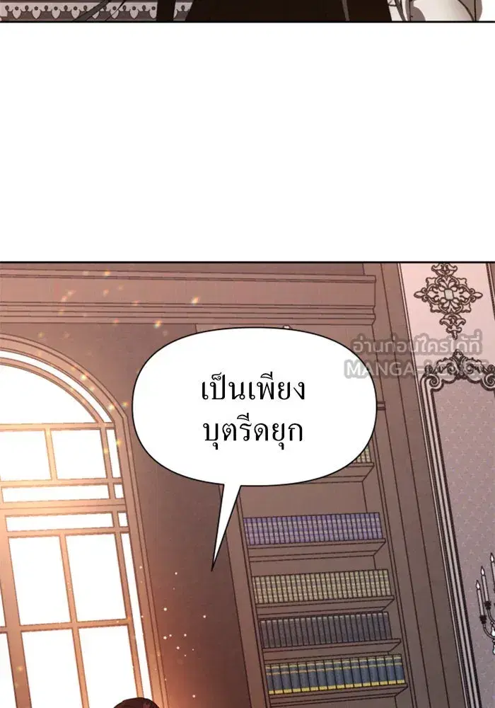 Your Throne ตอนที่ 50 หน้า 132