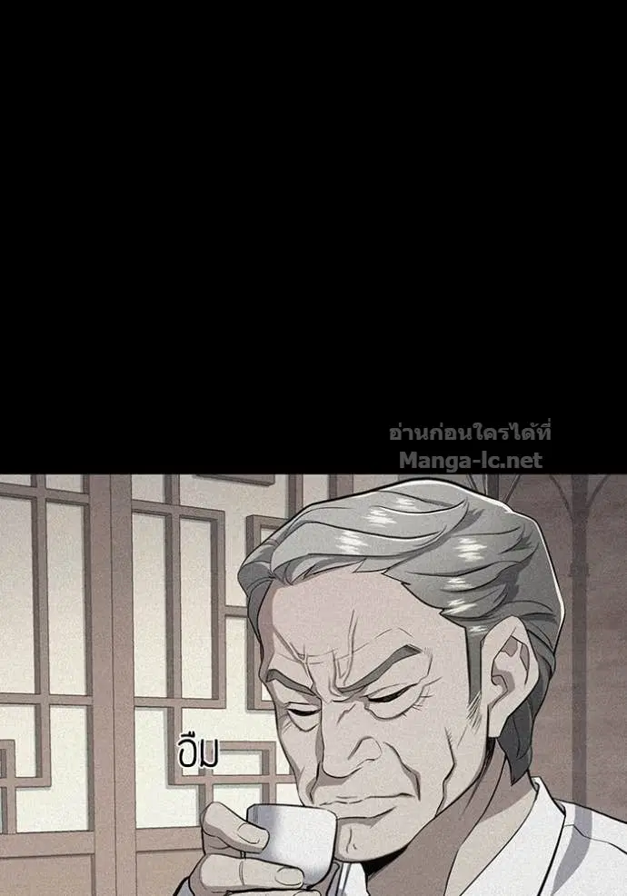 Reborn Rich ตอนที่ 15 หน้า 51