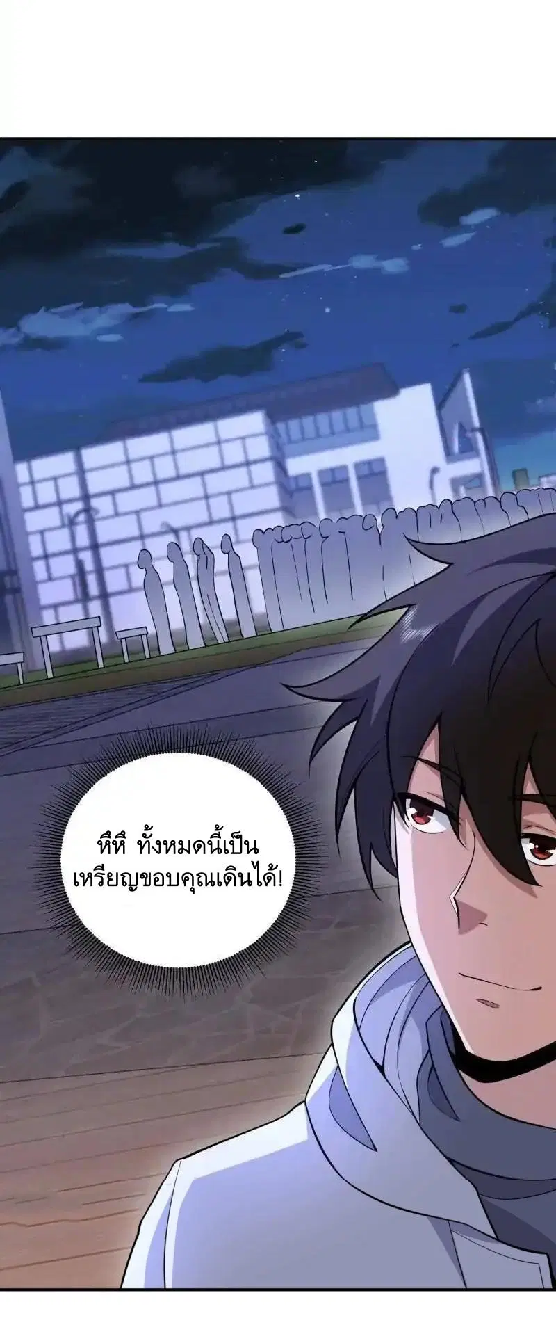 The First Order ตอนที่ 413 หน้า 44