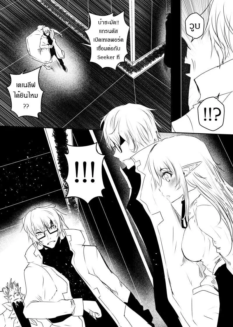 Path A waY ตอนที่ 90 หน้า 8