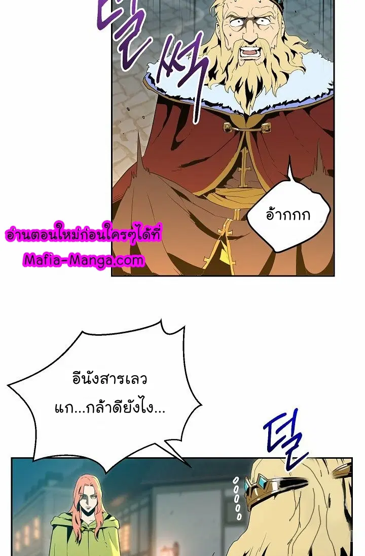 Skeleton Soldier ตอนที่ 89 หน้า 68