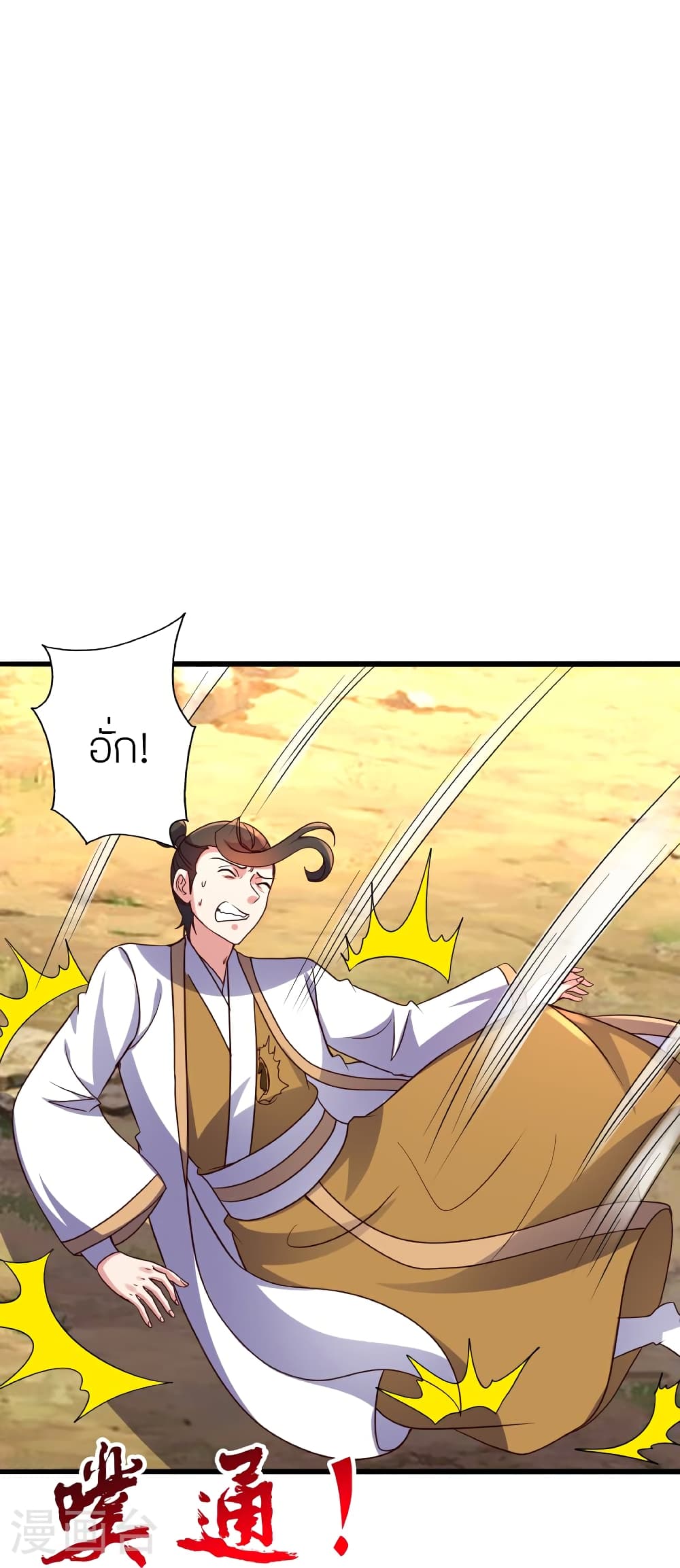Banished Disciple’s Counterattack ราชาอมตะผู้ถูกขับไล่ ตอนที่ 471 หน้า 31