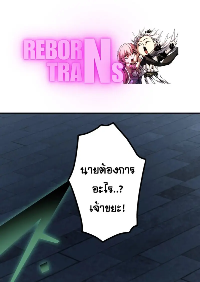 The Strongest Assassin Gets Transferred To Another World With His Whole Class ตอนที่ 56 หน้า 1