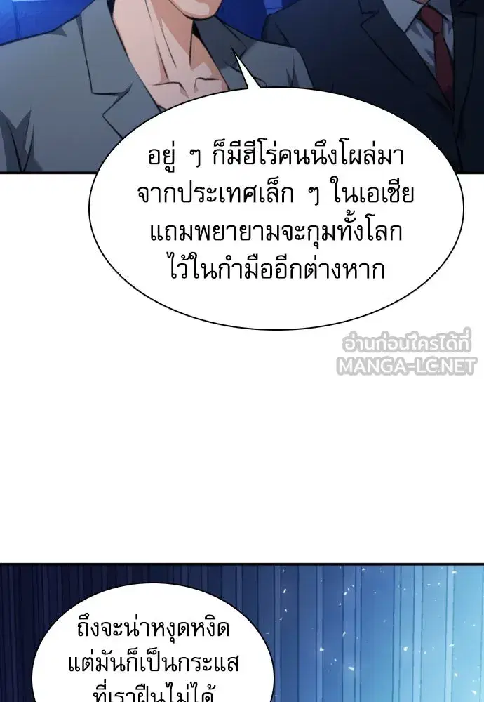 Seoul Station Druid ตอนที่ 178 หน้า 54