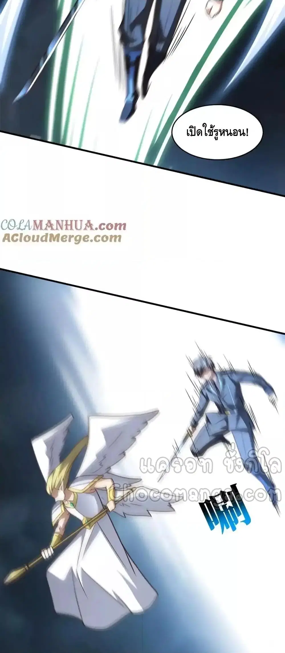 High Energy Strikes ตอนที่ 323 หน้า 4