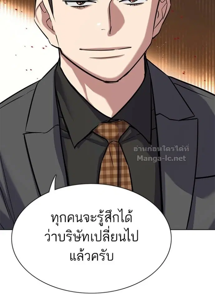 Reborn Rich ตอนที่ 143 หน้า 94