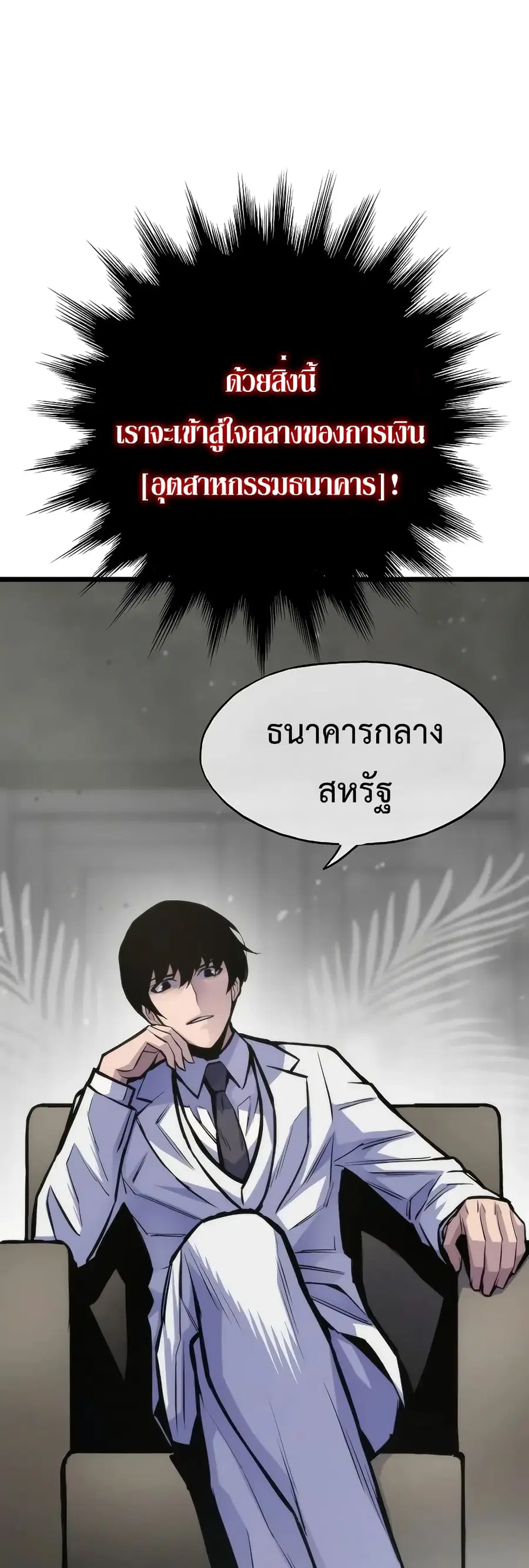 Past Life Returner ตอนที่ 44 หน้า 25
