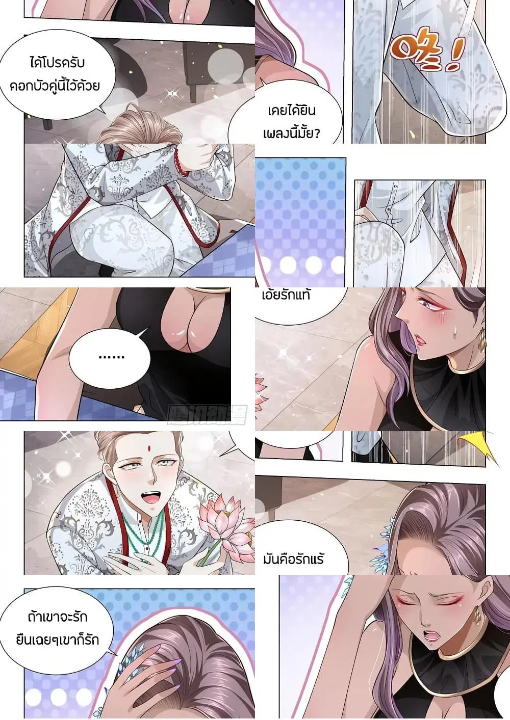 Shen Hao’s Heavenly Fall System ตอนที่ 162 หน้า 9