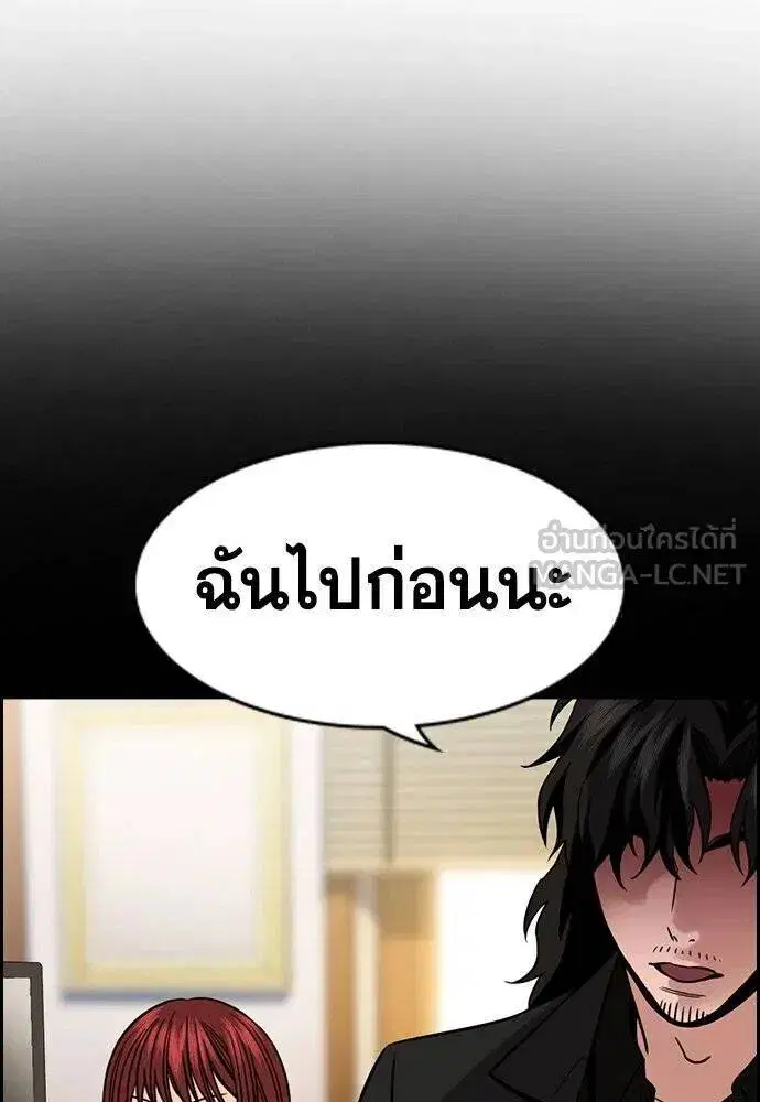True Education ตอนที่ 188 หน้า 20
