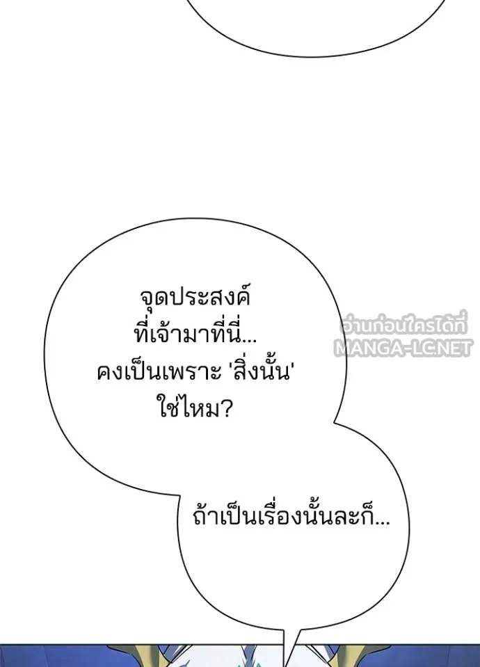 Night of the Ogre ตอนที่ 84 หน้า 57