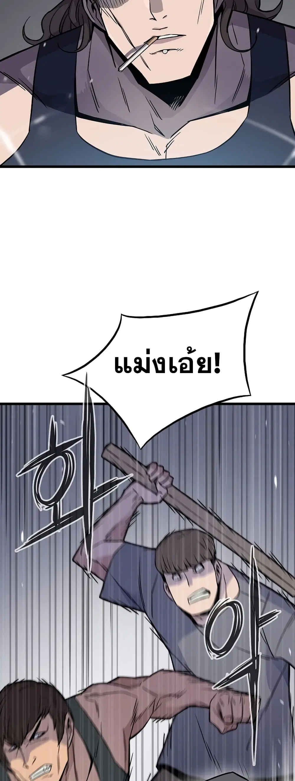 Past Life Returner ตอนที่ 8 หน้า 11