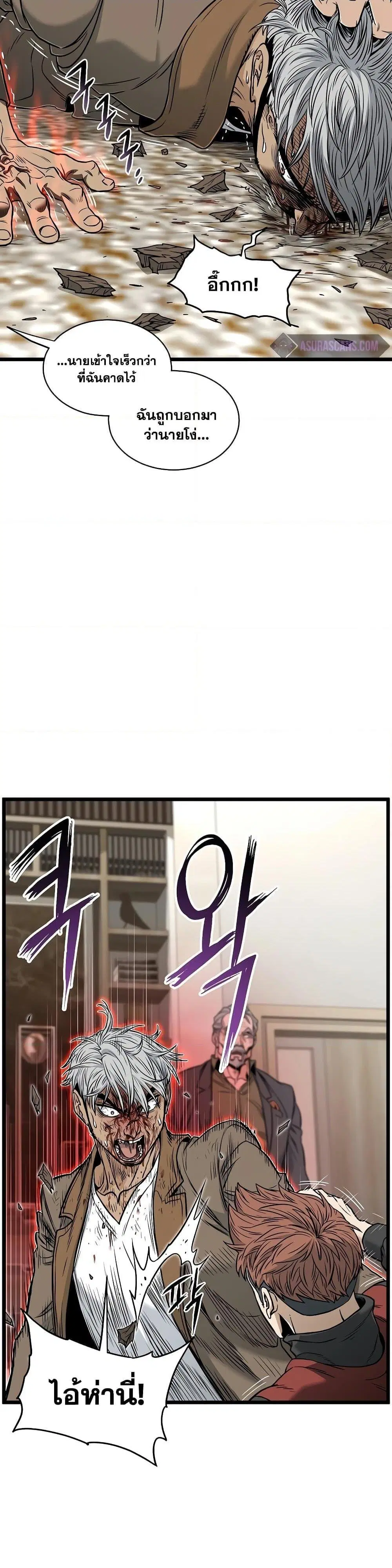 Murim Login ตอนที่ 193 หน้า 10