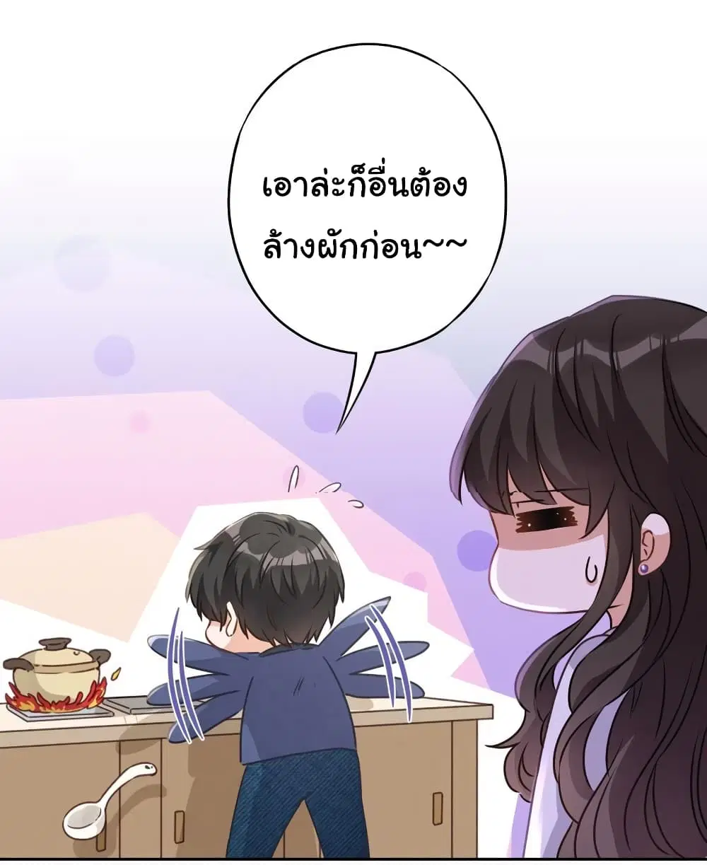 Lu Feng is the Best Son-in-law ตอนที่ 2 หน้า 20